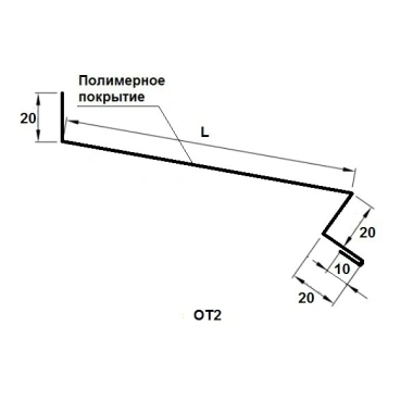 Отлив ФЭ20 фото №2