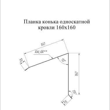 Коньковая планка внешняя ФЭ8 фото №2